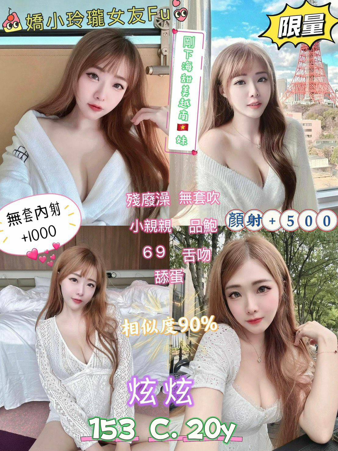 苗栗 姍姍 36F|20